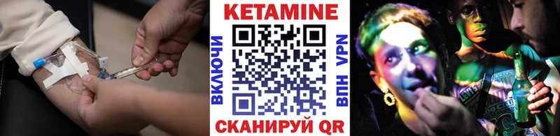 КЕТАМИН VHQ  Ялуторовск 