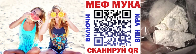 Меф мяу мяу кристаллы Ялуторовск