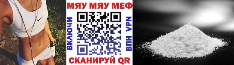 МЕФ mephedrone сколько стоит Ялуторовск