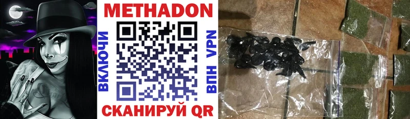 МЕТАДОН кристалл Ялуторовск