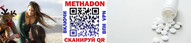 МЕТАДОН мёд  купить закладку  Ялуторовск 